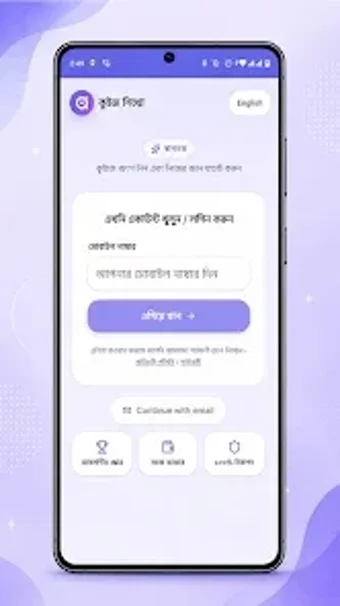 Image 0 for Quiz Shikho  বল কইজ চরচ
