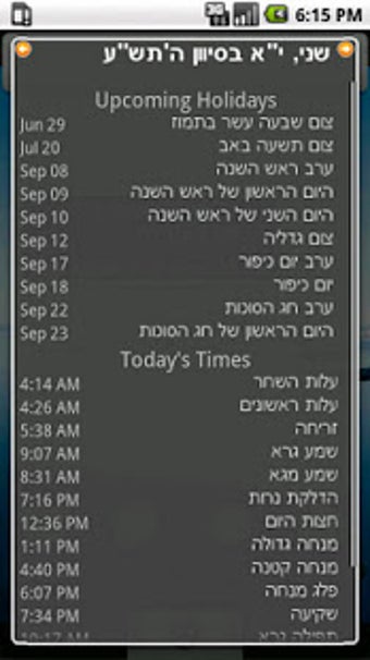 Image 1 for Hebrew Calendar Widget