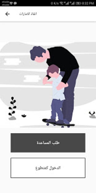 Image 0 for UAE Rescue