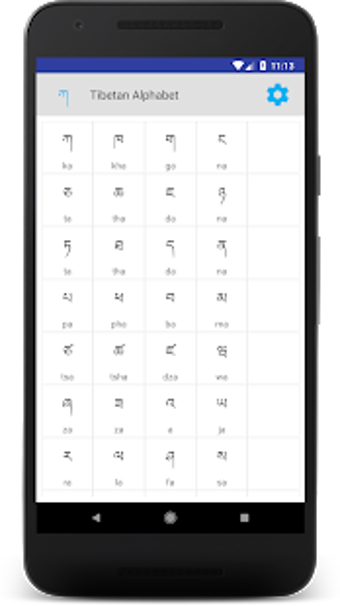 Image 1 for Tibetan Alphabet