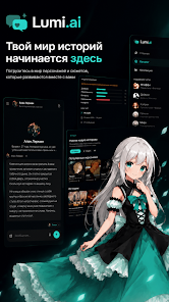 Image 0 for Lumi.ai