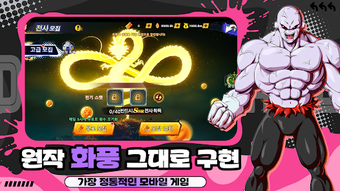 Imagen 0 para 극한 전투력  Z