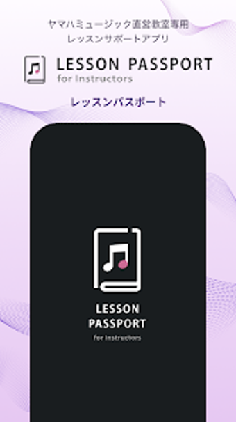 Image 0 for LESSON PASSPORT 講師用