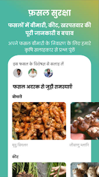 Image 1 for Agriculture App for Farme…