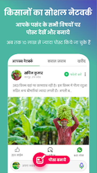 Image 2 for Agriculture App for Farme…