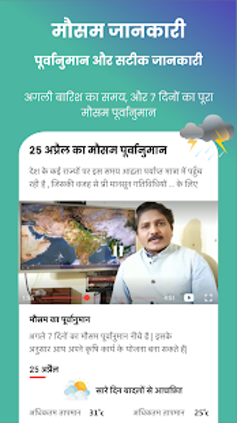 Image 0 for Agriculture App for Farme…