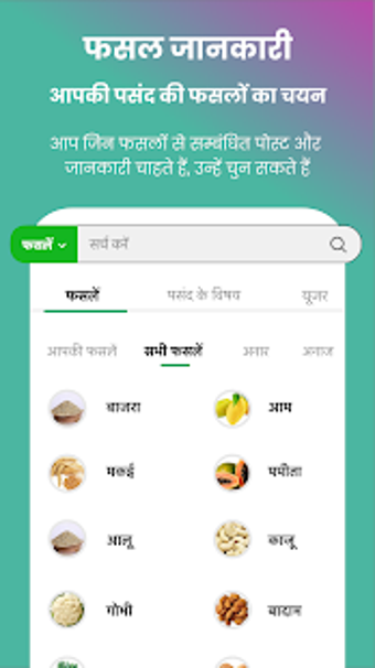 Image 3 for Agriculture App for Farme…