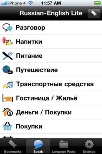 Image 0 for Russian to English Voice …