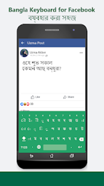 Imagen 2 para Bangla Keyboard with Emoj…