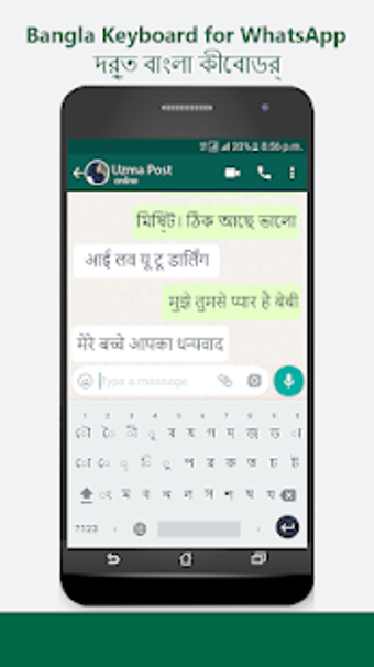 Imagen 0 para Bangla Keyboard with Emoj…