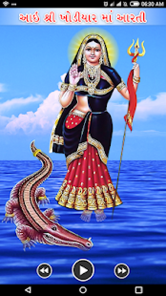 Image 1 for Khodal Ma Aarti