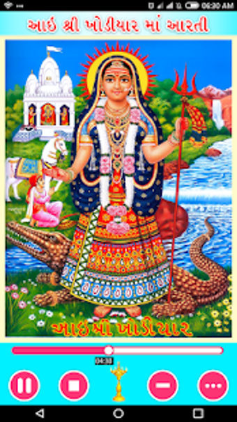 Image 0 for Khodal Ma Aarti