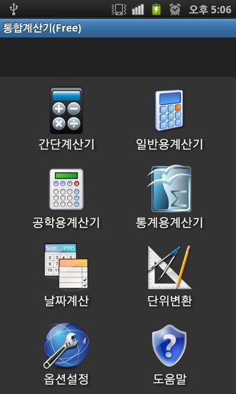 Image 1 for Total Calculator