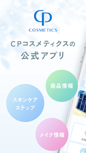 Image 0 for CPアプリ