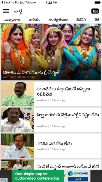 Image 0 for Vaartha - Telugu Newspape…
