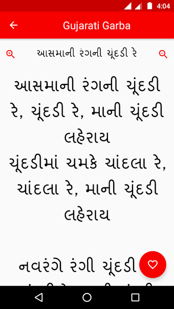 Image 1 for Gujarati Garba Lyrics - N…