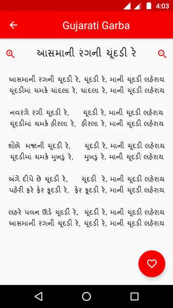 Image 2 for Gujarati Garba Lyrics - N…