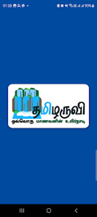 Image 0 for Tamilaruvi