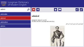 Imagen 1 para Longman Dictionary of Mod…