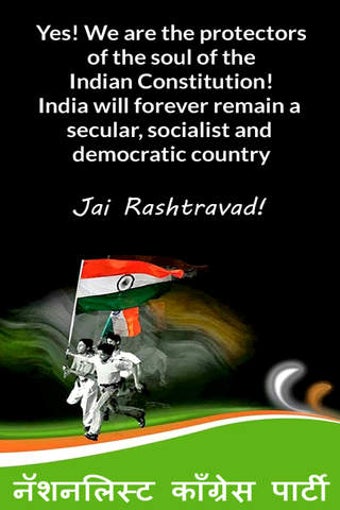 Image 0 for NCP Mobile APP