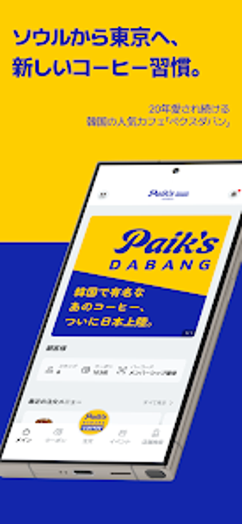 Imagen 0 para Paiks Dabang