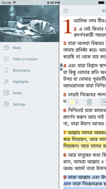 Image 0 for Bangla Quran (Holy Koran …
