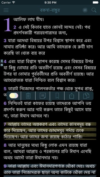 Image 3 for Bangla Quran (Holy Koran …