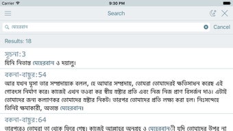 Image 2 for Bangla Quran (Holy Koran …