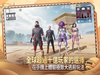 Image 0 for PUBG MOBILE絕地求生M