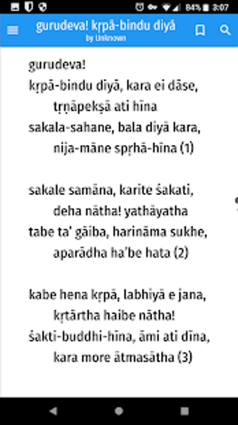 Image 3 for The Sri-Gaudiya-Giti-Gucc…