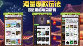 Imagen 0 para Minecraft: China Edition
