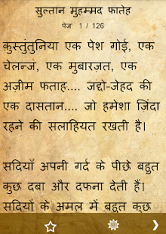 Image 0 for Sultan Muhammad Fateh