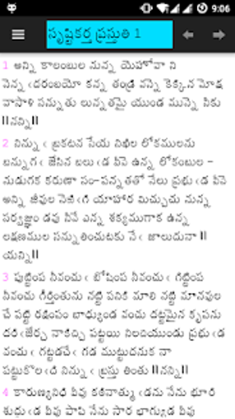 Image 3 for Telugu Bible Songs