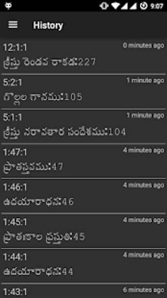Image 1 for Telugu Bible Songs
