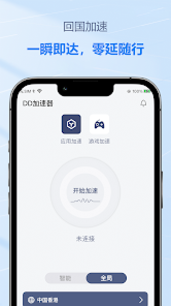 Image 0 for DD加速器-海外华人必备回国加速器