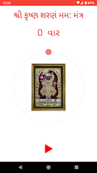 Imagen 1 para Shree Krishna Sharanam Ma…