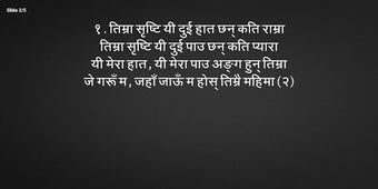 Imagen 1 para Nepali Christian Songs