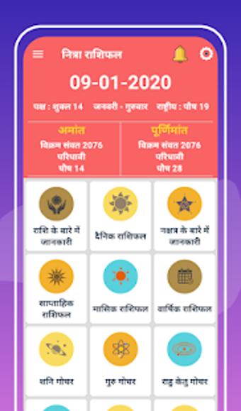 Image 2 for Rashifal App 2020 in Hind…