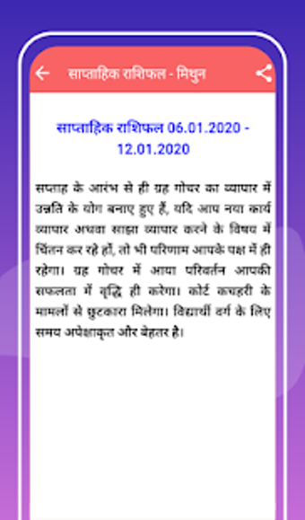 Image 0 for Rashifal App 2020 in Hind…