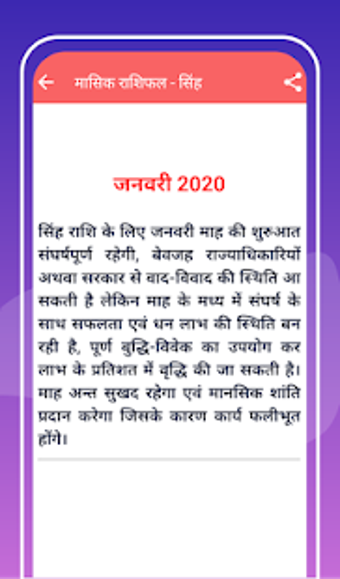 Image 1 for Rashifal App 2020 in Hind…