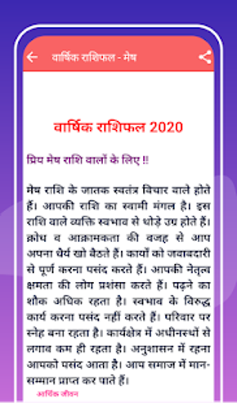 Image 3 for Rashifal App 2020 in Hind…
