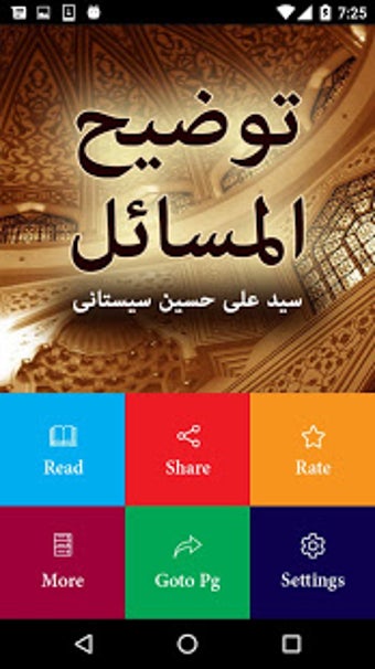 Imagen 1 para Tauzeeh ul Masail by Ayat…