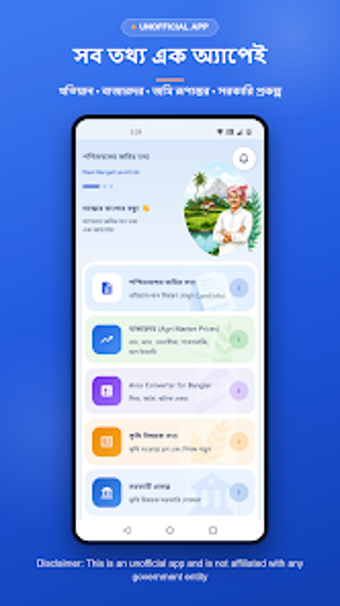 Imagen 0 para WB Land Info Tool - জমর ত…