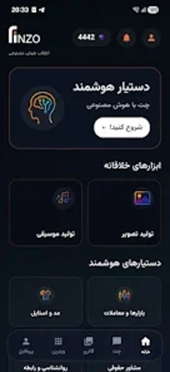 Image 0 for Finzo AI - هوش مصنوعی فین…