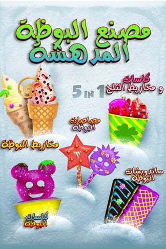 Image 0 for - Baraem Arab Al jazeera …