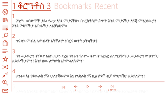 Image 0 for Amharic Bible for Windows…