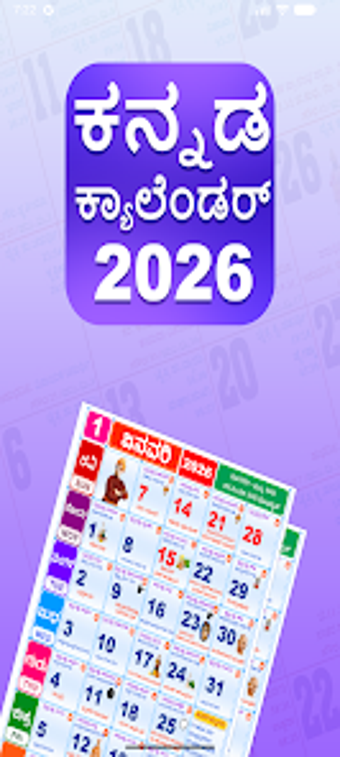 Imagen 0 para Kannada Calendar offline