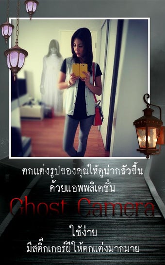 Image 0 for Ghost Camera : Ghost In P…