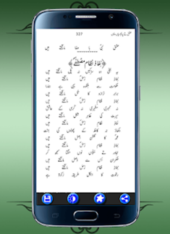 Image 1 for Sarwari Book