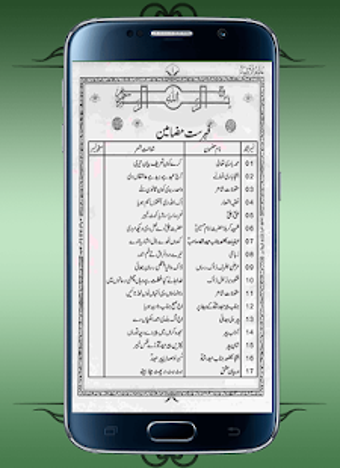 Image 1 for Sarwari Book